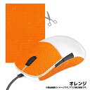 LIZARDSKINS マウス用グリップテープ DSPマウスグリップ オレンジ DSPMG181 DSPMG181(2)