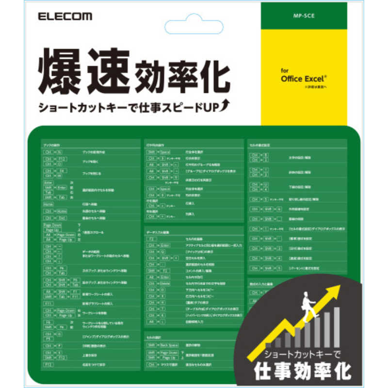 エレコム　ELECOM　マウスパッド　Office　Excel向けショートカットキー一覧付　MP...