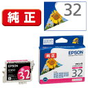 エプソン EPSON インクカートリッジ ICM32