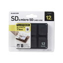 エレコム ELECOM SDケース/12枚収納/SD/microSD CMC-06NMC12(2)