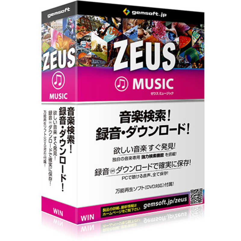 GEMSOFT 〔Win版〕 ZEUS Music 音楽万能〜音楽検索 録音 ダウンロード ZEUS MUSICオンガクバンノウ