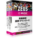 楽天コジマ楽天市場店GEMSOFT　〔Win版〕　ZEUS　Music　音楽万能〜音楽検索・録音・ダウンロード　ZEUS MUSICオンガクバンノウ