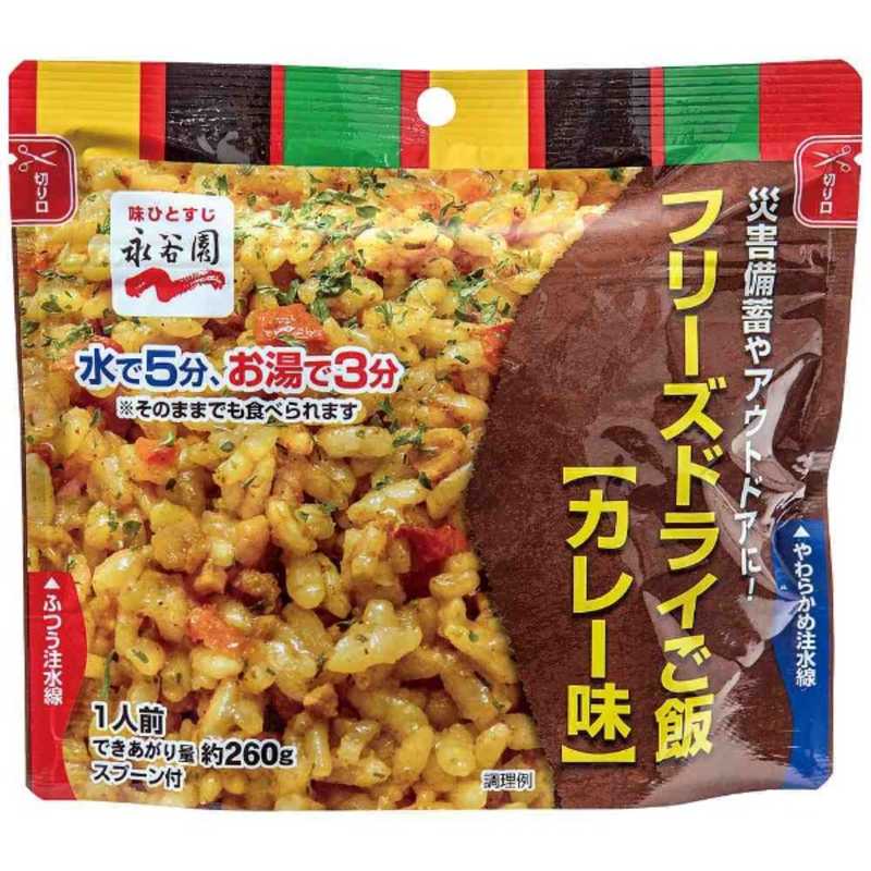 永谷園　永谷園フリーズドライご飯　カレー味　PASBB3のサムネイル
