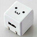 エレコム ELECOM オーディオ用AC充電器 CUBE/1A出力/USB1ポート(フェイス) AVA-ACUAN007WF