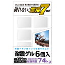 エレコム ELECOM TV用耐震ゲル/~50V用/40×30mm/6個入 AVD-TVTGC50
