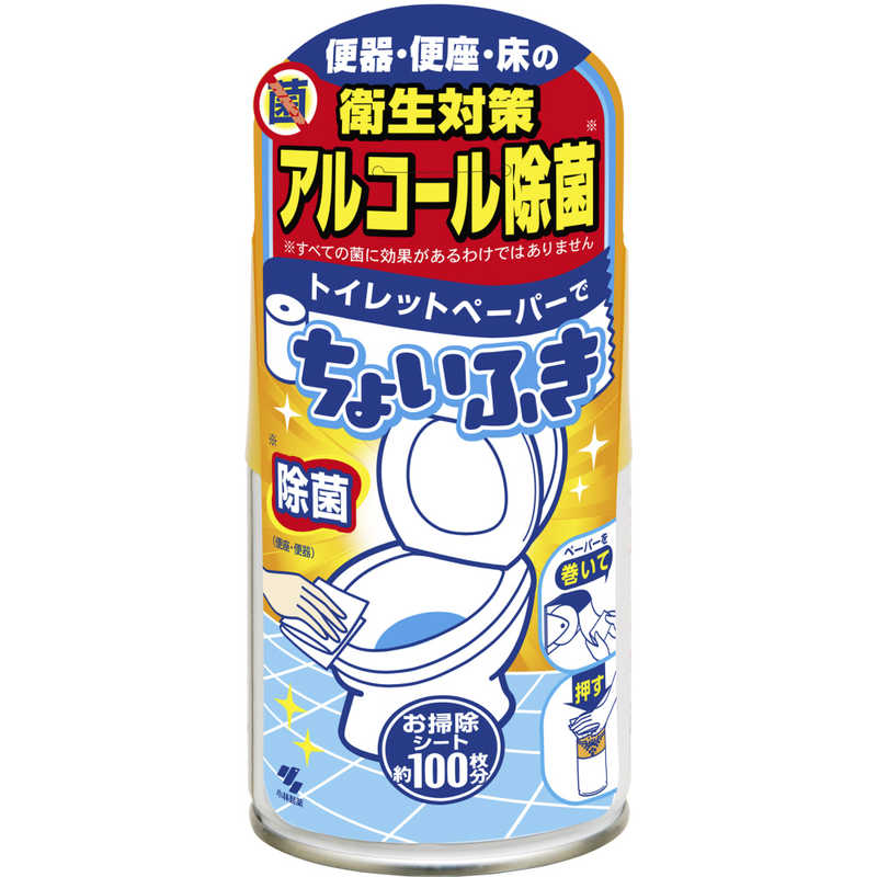 小林製薬　トイレットペーパーでちょいふき 120ml