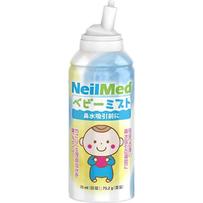 ニールメッド　サイナスベビーミスト 75ml