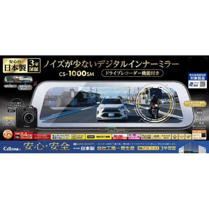 楽天市場】cs1000smの通販 楽天市場】cs1000smの通販