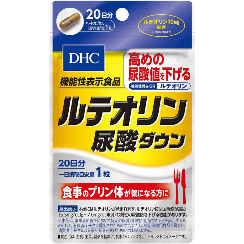 DHC　DHC（ディーエイチシー）20日分ルテオリン尿酸ダウン20粒