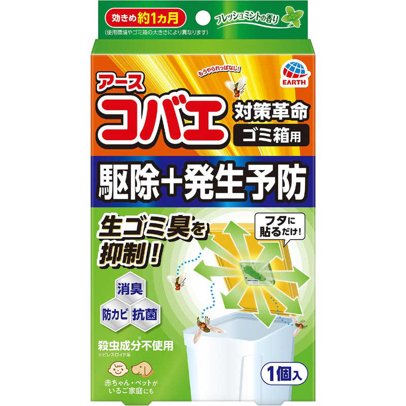 アース製薬　コバエこないアース ゴミ箱用 消臭プラス フレッシュミントの香り