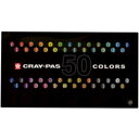 サクラクレパス クレパス太巻50色セット VP50