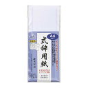 マルアイ IJ式辞用紙A4サイズ 奉書風 GP-シシA4