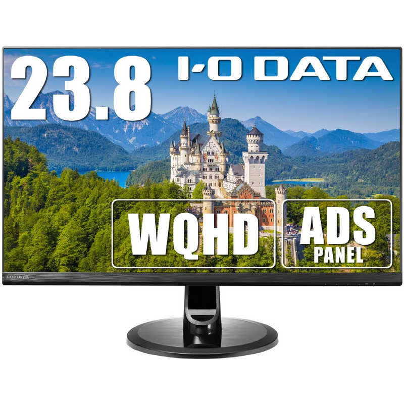 IOデータ PCモニター ブラック [23.8型 /WQHD 2560 1440 /ワイド] LCD-MQ241XDB-A