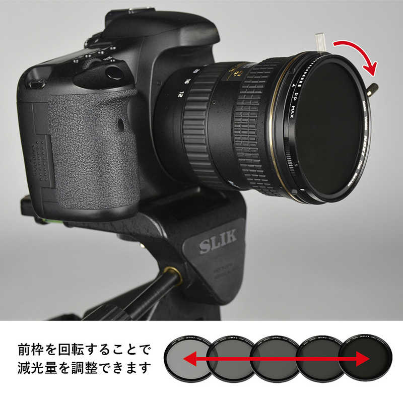ケンコー　可変式NDフィルター バリアブルNDXII 67mm [67mm]　VARNDXII67S 画像2