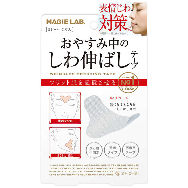 粧美堂 マジラボしわ伸ばしテープNo.1ラージタイプ