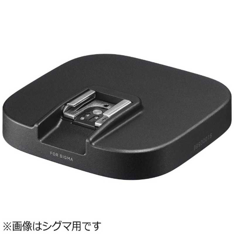シグマ　FLASH USB DOCK(フラッシュ専用アクセサリー) (ニコン用)　FD-11