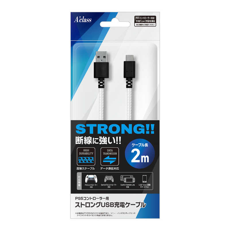 アクラス PS5コントローラー用ストロングUSB充電ケーブル2m SASP-0608