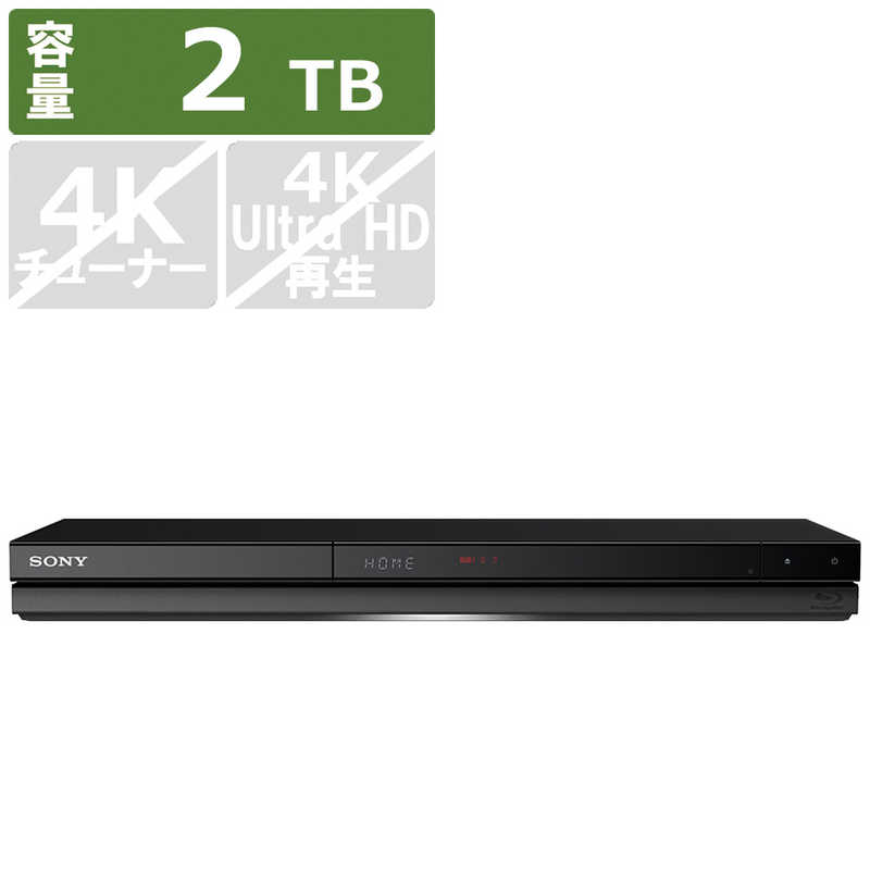 ソニー　SONY　ブルーレイレコーダー 2TB 2番組同時録画　BDZ-ZW2800