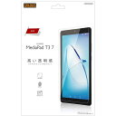 レイアウト　HUAWEI MediaPad T3 7 液晶保護フィルム 指紋防止 光沢　RTMPT37FA1