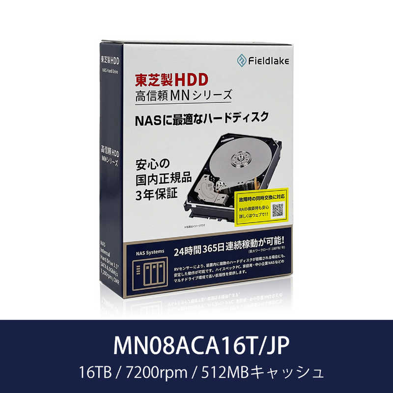 東芝 TOSHIBA 内蔵HDD SATA接続 MN-Heシリーズ NAS HDD 3.5インチ /16TB ｢バルク品｣ MN08ACA16TJP