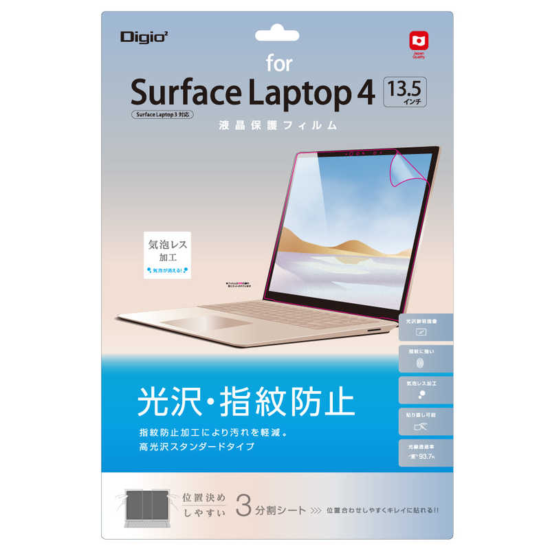 ナカバヤシ　液晶保護フィルム SurfaceLaptop3 13.5インチ用 光沢・指紋防止　TBFSFL191FLS