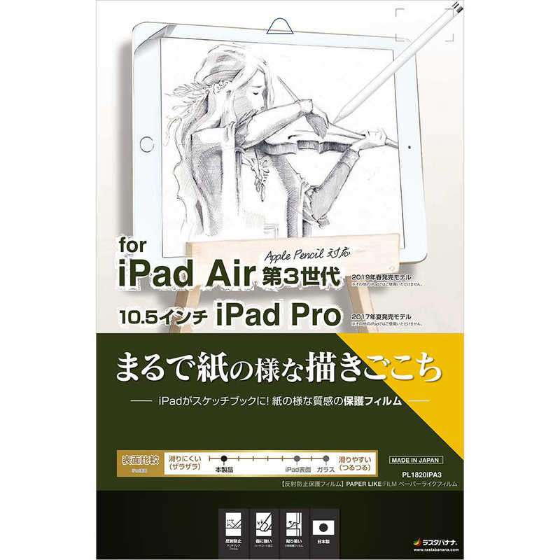 X^oii@10.5C` iPad Air(3)EiPad Prop tیtB y[p[CN @PL1820IPA3
