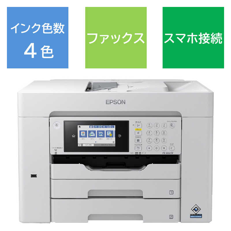 エプソン　EPSON　A3カ