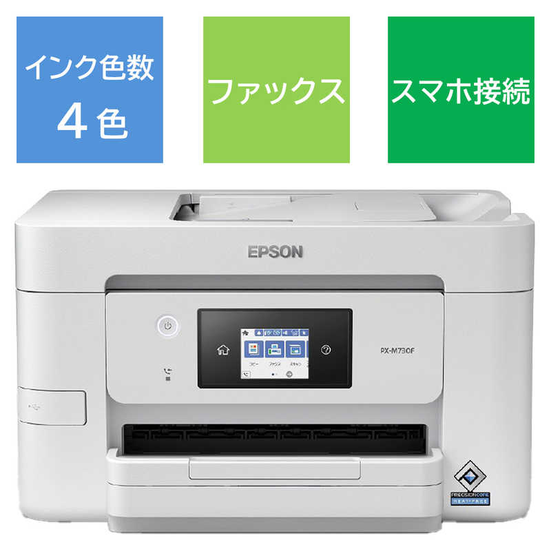 エプソン　EPSON　A4カラーインクジ