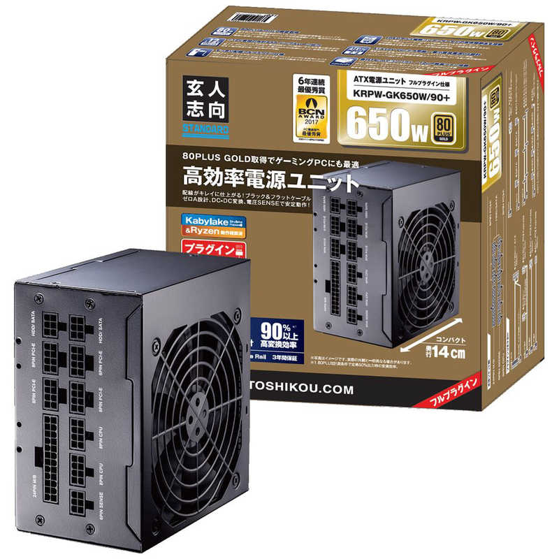 玄人志向 650W PC電源 80PLUS GOLD取得 ATX電源 (プラグインタイプ)［ATX /Gold］ KRPW-GK650W/90