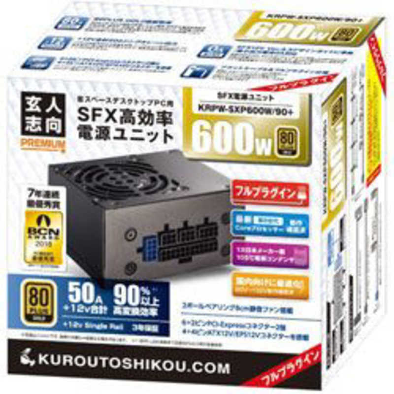 玄人志向 80Plus Goldのフルプラグイン600WSFX電源 KRPW-SXP600W/90