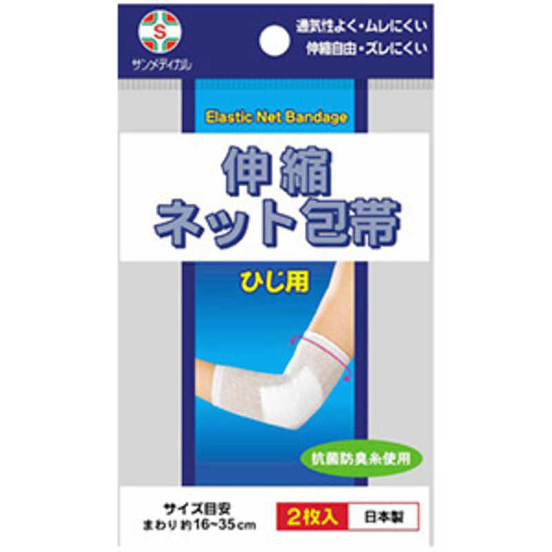サンメディカル　伸縮ネット包帯 ひじ 1個 1個