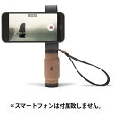 【商品解説】プロフェッショナル スマートフォン用ウッドハンドルグリップ - 3つの機能を持つ世界で初めてのプロフェッショナル用ハンドルグリップS2 - THE HANDLE GRIP -S2は、三脚マウント、撮影用グリップ、トラベラースタンドという3つの機能を持つ高品質なハンドルタイプのグリップです。スマートフォンをしっかりホールドし、しかも堅牢かつ持ち運びが可能な最高のツール、それがS2です。誰でも簡単に調整できるメカニズムを採用しているので、ほとんど全てのスマートフォンでお使いいただけます。生涯お使いいただけるような最高品質の素材を厳選して使用しています。プロフェッショナル・モバイルツールShoulderpodはプロフェッショナル向けのスマートフォン用アクセサリーをスペイン・バルセロナでデザインまた製作しています。スマートフォンを使用したプロのフォトグラファー、モバイルジャーナリスト、フィルムメーカーから旅先のスナップまで、ぜひあなたのストーリーをシェアして下さい。三脚マウントS2にはG1グリップが含まれます。G1グリップは48mmから93mmまで調整可能なネジ式と幅広のラバーパッドを採用しているため、ほとんど全てのスマートフォンをしっかりと固定することが可能です。プロフェッショナルは、最高品質のものだけを好みます。だから過酷な環境で使われたとしても、最も堅牢で、信頼性の高い三脚マウントであると言われるものを目指しました。撮影用ウッドハンドルグリップ手に馴染みのよいサペリウッド素材のウッドグリップとスウェード素材のリストストラップをつければ、スマートフォンを快適に、そしてしっかりとマウントすることができます。S2で、あなたの写真撮影や動画撮影を一歩前に進めましょう。縦・横向きで使用可能なスタンドS2に含まれているG1グリップは、それ自体で縦向きでも横向きでも自立するスタンドです。だから三脚を持っていなくてもG1を便利なスタンドとして使用することが可能です。街でのタイムラプス動画撮影、カフェでの編集作業や動画の確認まで、様々な場面で活躍するでしょう。旅先で夜景撮影やタイムラプス撮影だって諦めることなく、身軽に旅行に行けます。プロのための際高品質水準でのエンジニアリングプロフェッショナルは最高品質のものだけを好みます。装備が良くないために、ミスショットが起きる事はもう経験したくありません。だから生涯を通して使用できる製品をお届けするための設計・開発を行っています。そして全パーツの取り替え部品をご用意しています。Shoulderpodの製品は、ほとんど全てのスマートフォンに対応するだけでなく、日々お使いのカメラやビデオアクセサリーにまで幅広く対応しています。【スペック】●型式：SHOULDERPODS2BK（SHOULDERPODS2BK）●JANコード：8436554080151この商品は宅配便でお届けする商品です出荷可能日から最短日時でお届けします。※出荷完了次第メールをお送りします。配送サービス提供エリアを調べることができます「エリア検索」をクリックして、表示された画面にお届け先の郵便番号7桁を入力してください。ご購入可能エリア検索お買い上げ合計3,980円以上で送料無料となります。※3,980円未満の場合は、一律550円（税込）となります。●出荷可能日から最短日時でお届けします。（日時指定は出来ません。）　※お届け時に不在だった場合は、「ご不在連絡票」が投函されます。　「ご不在連絡票」に記載された宅配業者の連絡先へ、再配達のご依頼をお願いいたします。●お届けは玄関先までとなります。●宅配便でお届けする商品をご購入の場合、不用品リサイクル回収はお受けしておりません。●全て揃い次第の出荷となりますので、2種類以上、または2個以上でのご注文の場合、出荷が遅れる場合があります。詳細はこちら■商品のお届けについて商品の到着日については、出荷完了メール内のリンク（宅配業者お荷物お問い合わせサービス）にてご確認ください。詳しいお届け目安を確認する1度の注文で複数の配送先にお届けすることは出来ません。※注文時に「複数の送付先に送る」で2箇所以上への配送先を設定した場合、すべてキャンセルとさせていただきます。