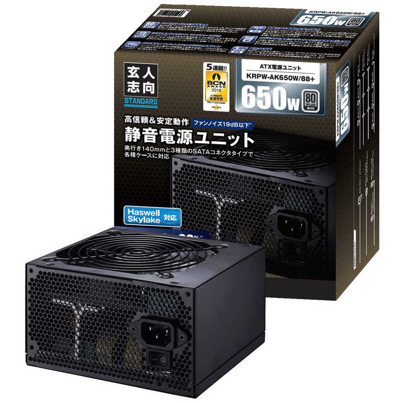 玄人志向 650W PC電源 80PLUS SILVER取得 ATX電源［ATX /Silver］ KRPW-AK650W/88