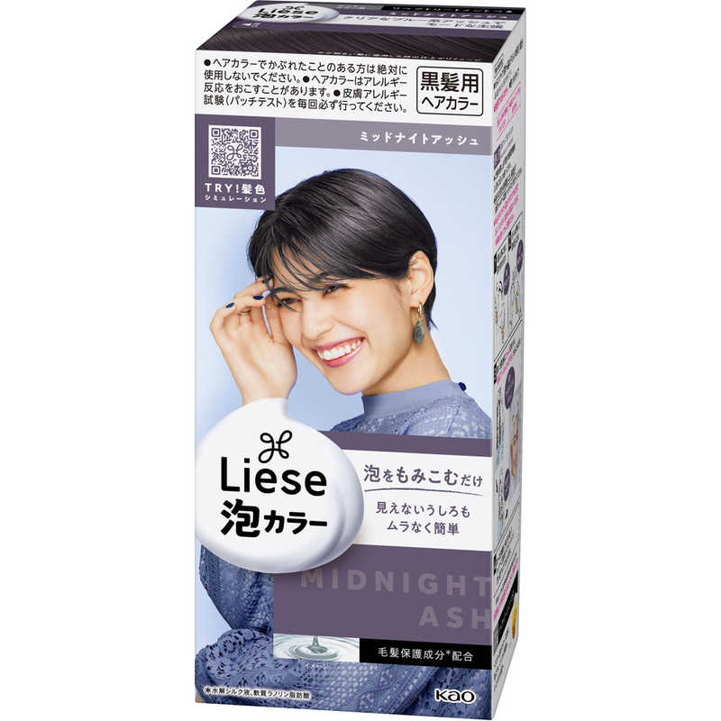 花王　Liese(リーゼ)泡カラー ミッドナイトアッシュ【医薬部外品】