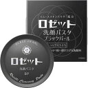 ロゼット ROSETTE(ロゼット)洗顔パスタ ブラックパール 90g