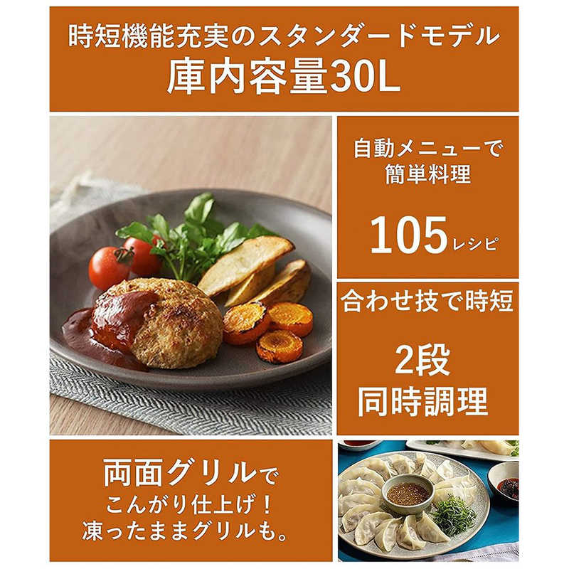 パナソニック　Panasonic　スチームオーブンレンジ　Bistro（ビストロ）　ホワイト　NE-BS808-W