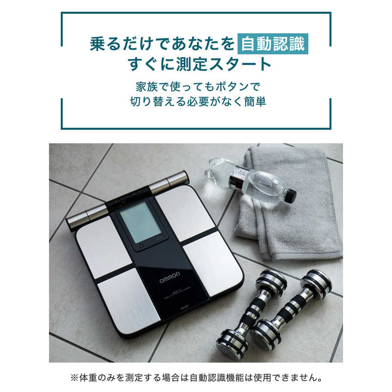 オムロン　OMRON　体重体組成計 カラダスキャン　HBF-702T