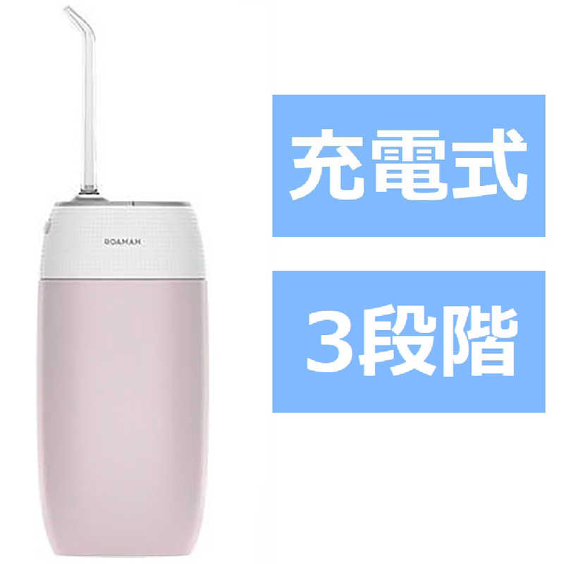 口腔洗浄器 ウェルビーイングテクノロジー　ROAMAN ウォーターフロス mini1 ピンク　MINI1P