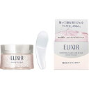 資生堂 ELIXIR (エリクシール) ホワイト スリーピングクリアパック C 105g (医薬部外品)