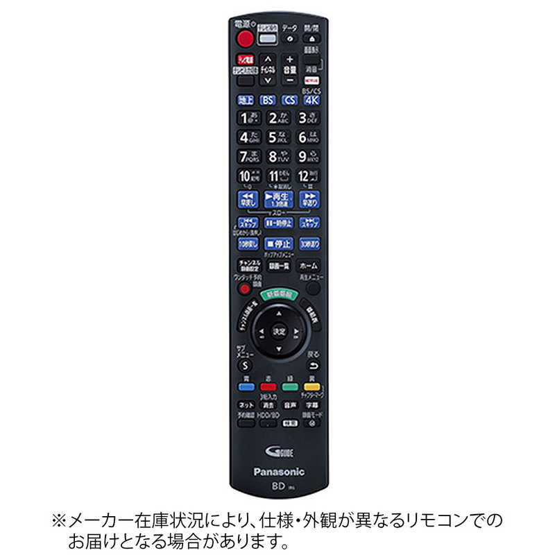 パナソニック　Panasonic　純正レコーダー用リモコン【部品番号：N2QAYB001242】　N2QAYB001242