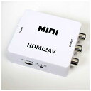 サンコー　HDMI⇒コンポジット変換アダプタ　HDMRCA22