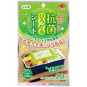 東洋アルミエコープロダクツ 抗菌ひろがるシート 大きめお弁当用 20枚