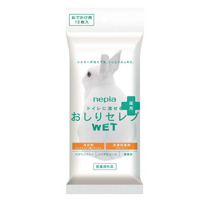 ネピア nepia　nepia（ネピア） おしりセレブWET 薬用 おでかけ用 無香料 （12枚入） 〔ウェットティッ..