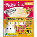 いなばペットフード チャオ(CIAO) ちゅーる とりささみ バラエティ (14g×20本)