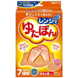 白元　レンジでゆたぽん 1個