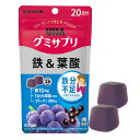 UHA味覚糖 グミサプリ 鉄&葉酸 20日分(40粒)