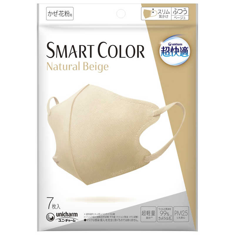 ユニチャーム　超快適マスク SMART COLOR Natural Beige ふつう 7枚のサムネイル