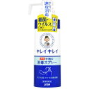 LION キレイキレイ 薬用 手指の消毒スプレー 本体 350ml