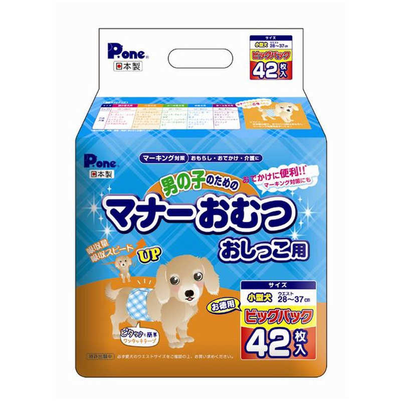 P・ワン 男の子のためのマナーおむつ おしっこ用 ビッグパック 小型犬(42枚入)