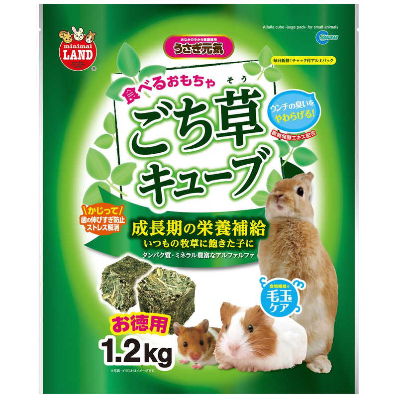 マルカン　ごち草キューブ お徳用 (1.2kg) ペットフードのサムネイル